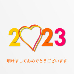 2023 年-最高の願い-明けましておめでとうございます	