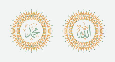 Allah muhammad Name of Allah muhammad, Allah muhammad Arabic islamic calligraphy art, with traditional frame and elegant retro color