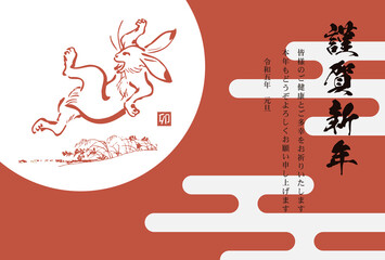鳥獣戯画のうさぎが描かれた卯年の年賀状ベクターテンプレート（赤色・文章なし）
