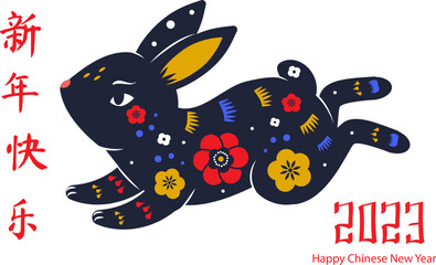 2023 year of rabbit. Chinese new year banner with decorated rabbit hare animal symbol. Translation mean Happy New year