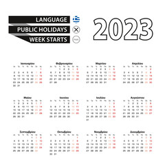 Calendar 2023 in Greek language, week starts on Monday.