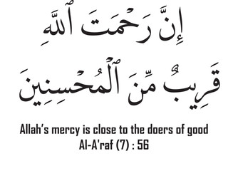 Islamic Calligraphy art for Quran Karim Al A'raf : 56. Means 