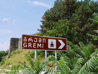 Street sign indicating way to Gremi orthodox monastery and church complex in Kakheti region, Georgia.