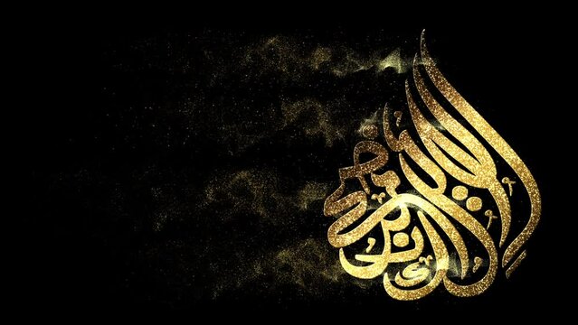 Eid Al Adha Mubarak in Arabic calligraphy style with golden particles effect decorations translated as : have a blessed holiday. Motion graphic icon with alpha channel ready