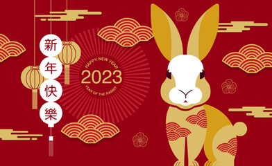 Lunar new year, Chinese New Year 2023 , Year of the Rabbit , Chinese Traditional (Translate : Chinese New Year).