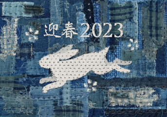 2023年賀状、時代がある藍染め古裂パッチワークの兎