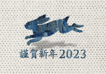 2023年賀状、時代がある藍染め古裂パッチワークの兎