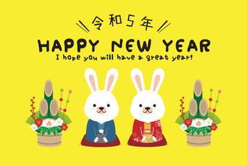 背景黄色　令和5年　夫婦うさぎ挨拶　Happy New Year 横型