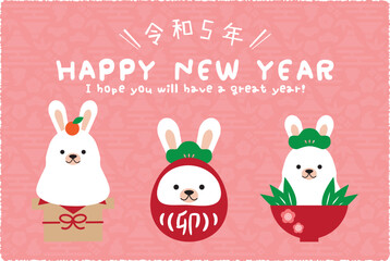 背景ピンク　縁起物3つ　令和5年 Happy New Year 横型 白うさぎ