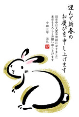 2023年卯年の筆文字・墨絵年賀状【謹んで新春の 縦書き 挨拶文あり】