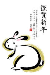 2023年卯年の筆文字・墨絵年賀状【謹賀新年 縦書き 挨拶文あり】