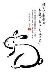 2023年卯年の筆文字・墨絵年賀状【謹んで新春の 縦書き 挨拶文あり】