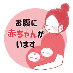 日本語のマタニティマーク　お腹に赤ちゃんがいます