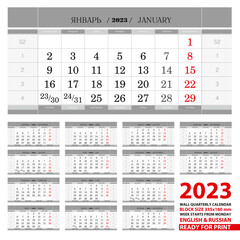 2023 Wall calendar in Russian and English languages. Week start from Monday.