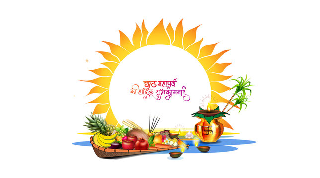 Chhath Puja greeting card design with god sun fruit basket, water pot and candle. Indian Hindi text Happy chhath puja festival.