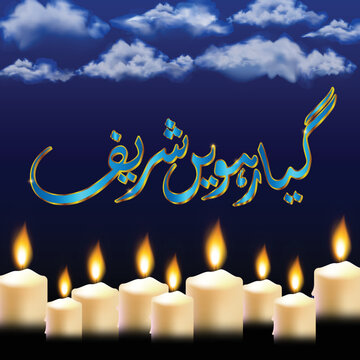 Vector illustration of gyarvi shareef calligraphy with candles
