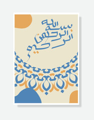 Bismillah Written in Islamic or Arabic Calligraphy poster. Meaning of Bismillah, In the Name of Allah, The Compassionate, The Merciful