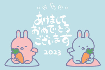 年賀状テンプレート 2023年 卯年 パステルカラー ベクターイラスト 水色背景