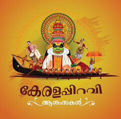 Kerala festival happy onam with south Indian Kerala state born anniversary greetings background. editable abstract vector illustration design kathakali face, use for poster, leaflet , banner