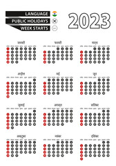 Hindi calendar 2023 with numbers in circles, week starts on Sunday. 2023 with flag of India