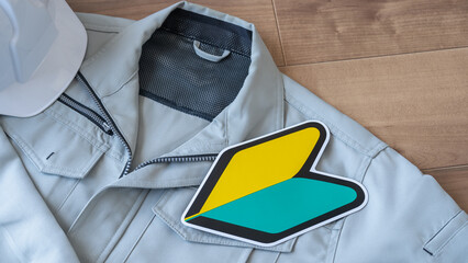 日本の初心者マーク｜作業服とヘルメット