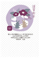 2023年の卯年の年賀状はがきテンプレート