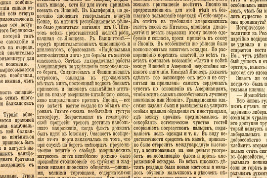 old russian newspaper. vintage background.