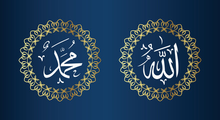 allah muhammad arabic calligraphy with circle frame and golden color with blue background