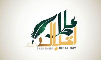 Allama Iqbal Beautiful Calligraphy for Iqbal Day