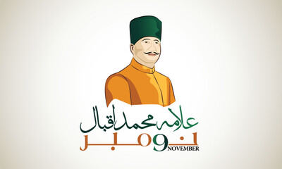 Iqbal Beautiful Sketch Design With Beautiful Calligraphy and Typography