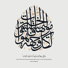 Islamic Arabic Quran calligraphy design, Quran - Surah al-Baqarah Aya Verse 148. Translation: Everyone has a direction toward which he turns... - Vector illustration