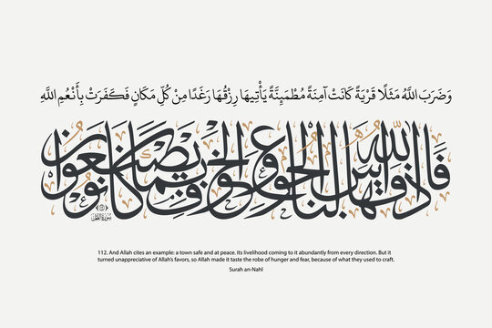 Arabic Quran calligraphy design, Quran - Surah an-Nahl Aya Verse 112. Translation: And Allah cites an example: a town safe and at peace... - Islamic Vector illustration