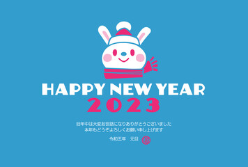 2023年　卯年　マフラーウサギのシンプルかわいい年賀状　ブルー背景　横　(文章あり)