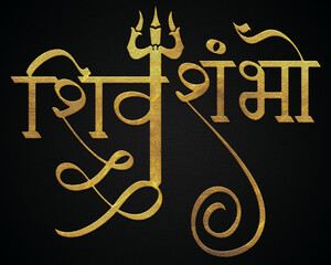 Lord shiv shambhu golden hindi calligraphy design banner