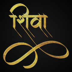 Lord shiva golden hindi calligraphy design banner