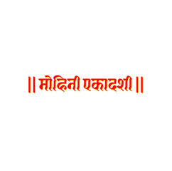 Eleventh (MOHINI) Fast day in hindi typography. Mohini Ekadashi in Hindi text.