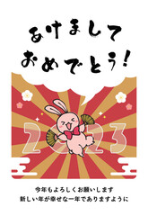 2023年 ゆるかわいいうさぎ年賀状　扇子踊り　縦　挨拶文あり