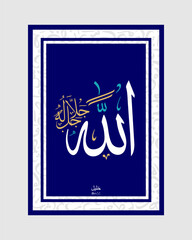 Islamic wall decoration art design on abstract organic shape background