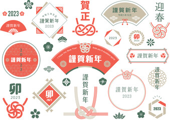 年賀状文字デザイン 2023年 卯年