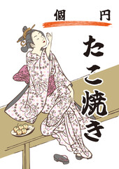 印刷するだけで使えるたこ焼きお品書き　メニュー