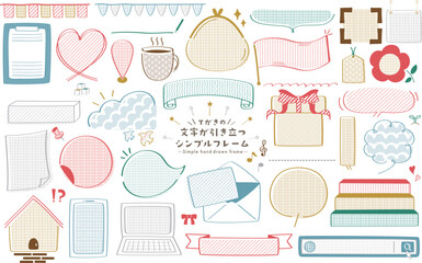 手描きの文字が引き立つシンプルなフレームセット素材_くすみカラーとストライプ背景付き_文字なし