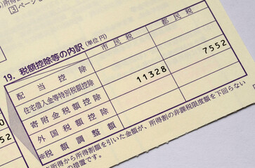 寄付金税額控除