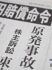 【報道】原発事故