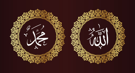Allah Muhammad arabic calligraphy, it means God in muslim. Set two of islamic wall art. Allah and Muhammad wall decor. Minimalist Muslim wallpaper. - obrazy, fototapety, plakaty