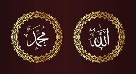Allah Muhammad arabic calligraphy, it means God in muslim. Set two of islamic wall art. Allah and Muhammad wall decor. Minimalist Muslim wallpaper.
