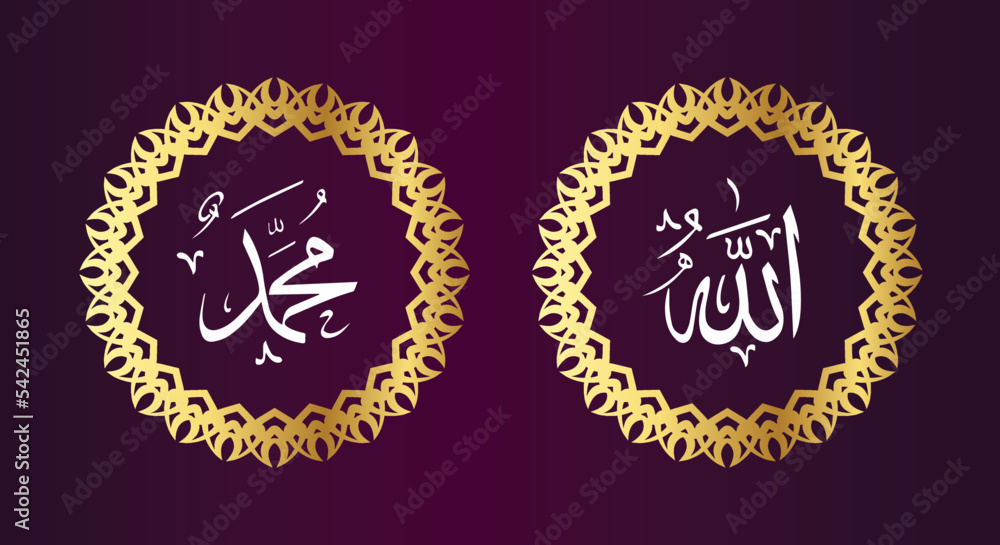 Wall mural Allah Muhammad arabic calligraphy, it means God in muslim. Set two of islamic wall art. Allah and Muhammad wall decor. Minimalist Muslim wallpaper.