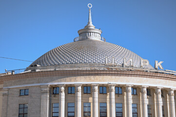 Detailed view the top of building of the National Circus of Ukraine in Kyiv. Word on the top -Circus in English. Blue sky background