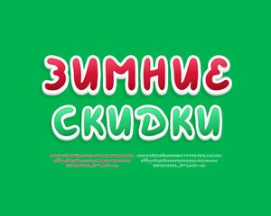 Bright icon Winter Discounts with red and green letters. Cartoon 3d font sets with letters, numbers, punctuation marks. Translation from Russian language - Winter Discounts