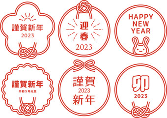 年賀状 シンプル水引デザイン 2023年 卯年