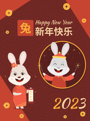 Happy Chinese New Year 2023. Congratulations card with cartoon rabbits, gold money. Bunnies in traditional Chinese costumes. Vector.